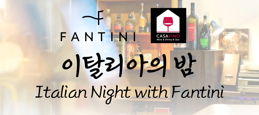 [디너] 세종 스테이크하우스 까사비노 X 판티니 그룹