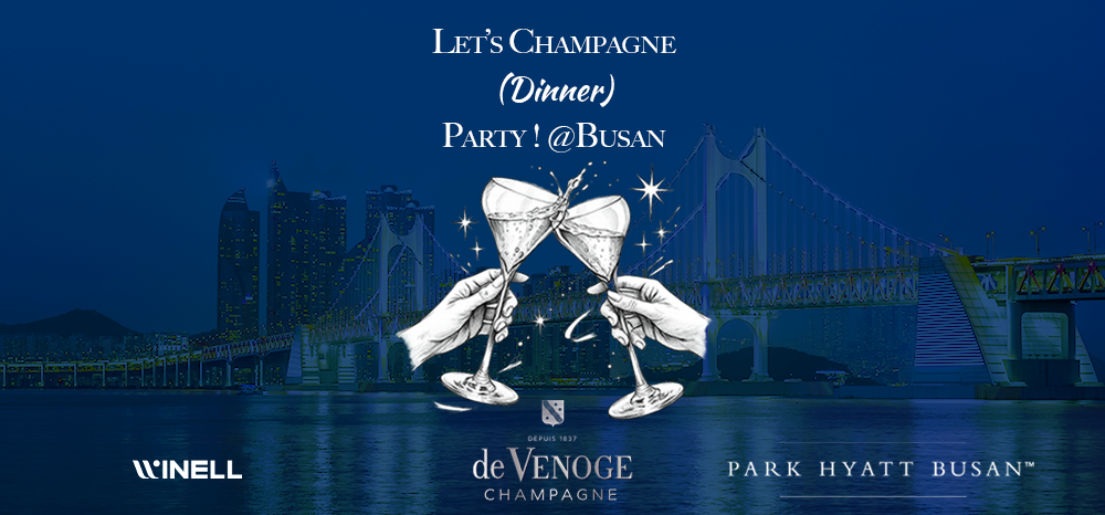 [디너] 샴페인 드 브노쥬 헤리티지 갈라 디너