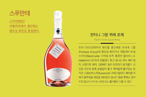 [모빌리스타] 스파클링 와인 특집 칼럼