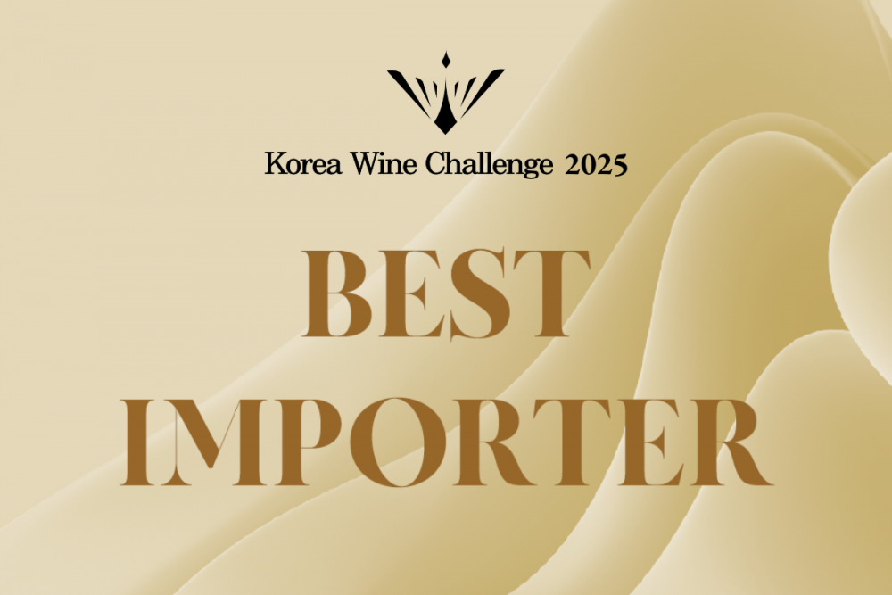 [와인리뷰 2025년 8월호] KWC 2025 - BEST IMPORTER 수상소감