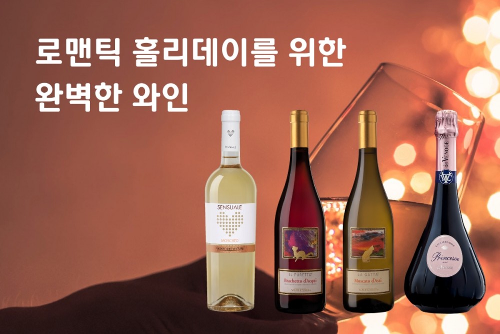 [와인리뷰 2025년 12월호] 로맨틱 홀리데이를 위한 완벽한 와인
