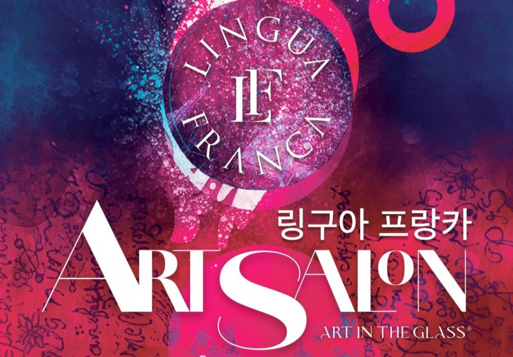 Label Story : 링구아 프랑카